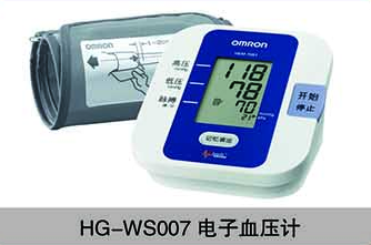 HG-WS007電子血壓計(jì)
