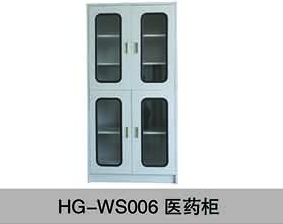 HG-WS006醫(yī)藥柜